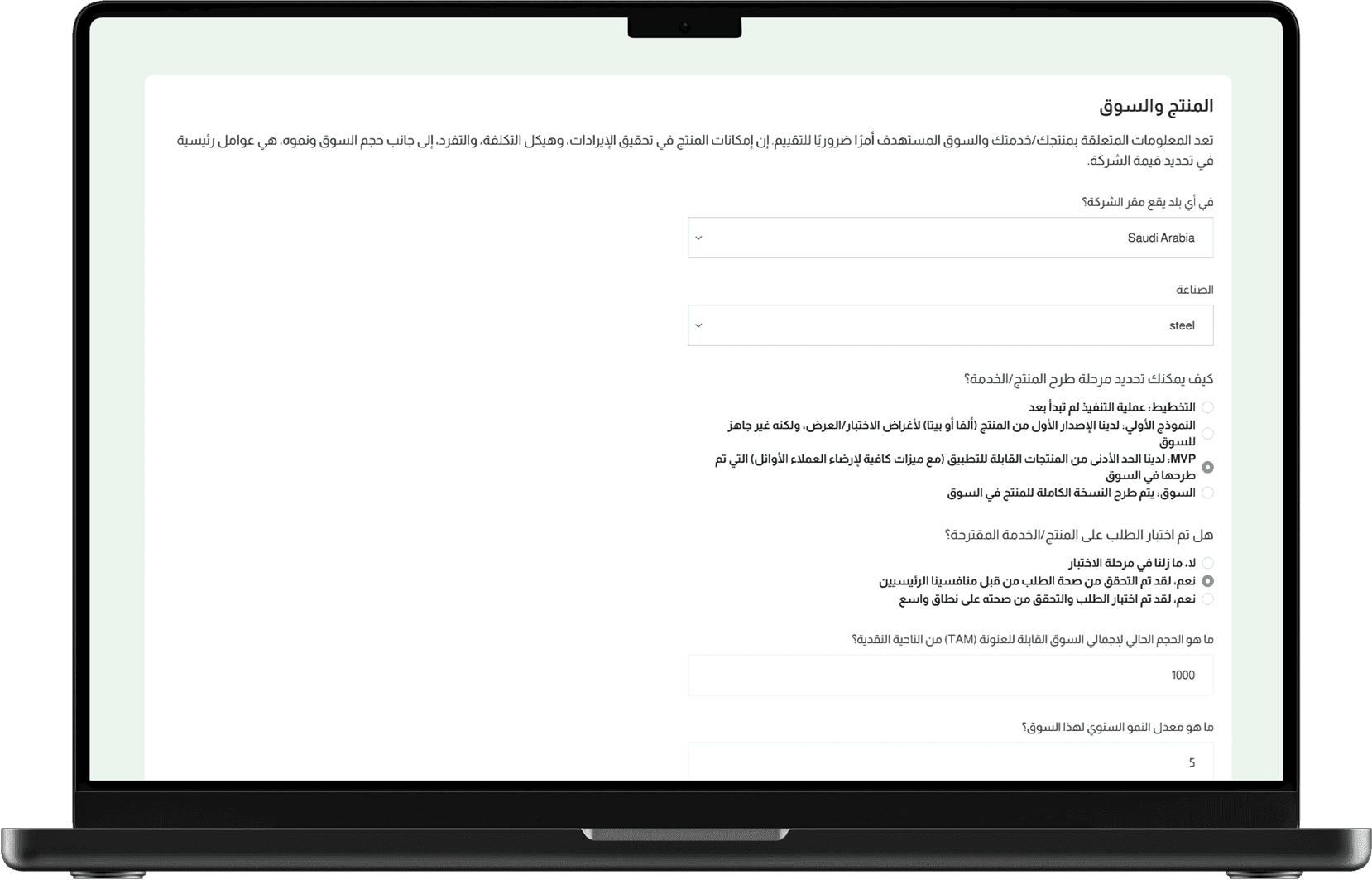 فهم تأثير مدخلاتك