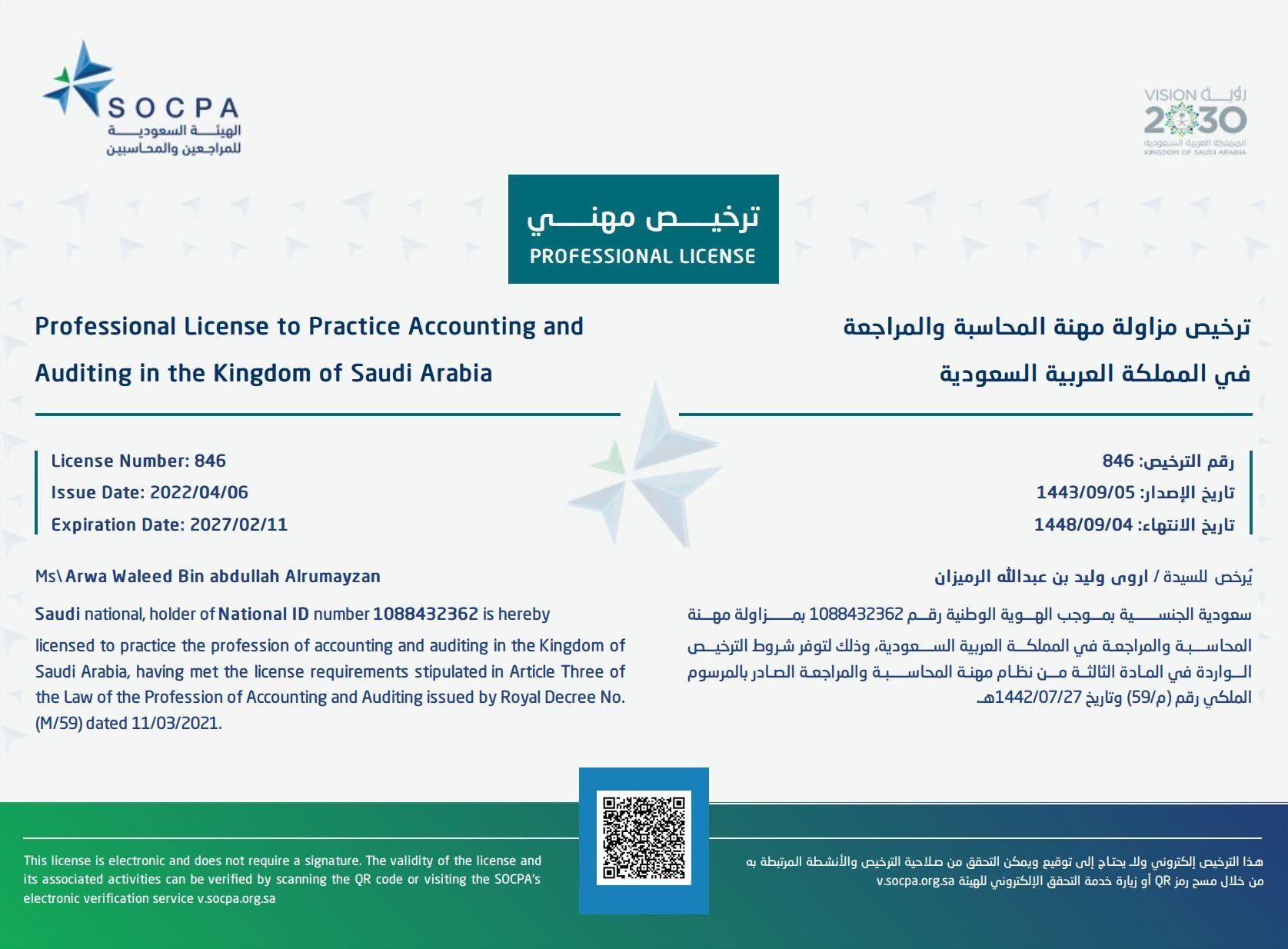 اعتماد يعكس جودة خدماتنا