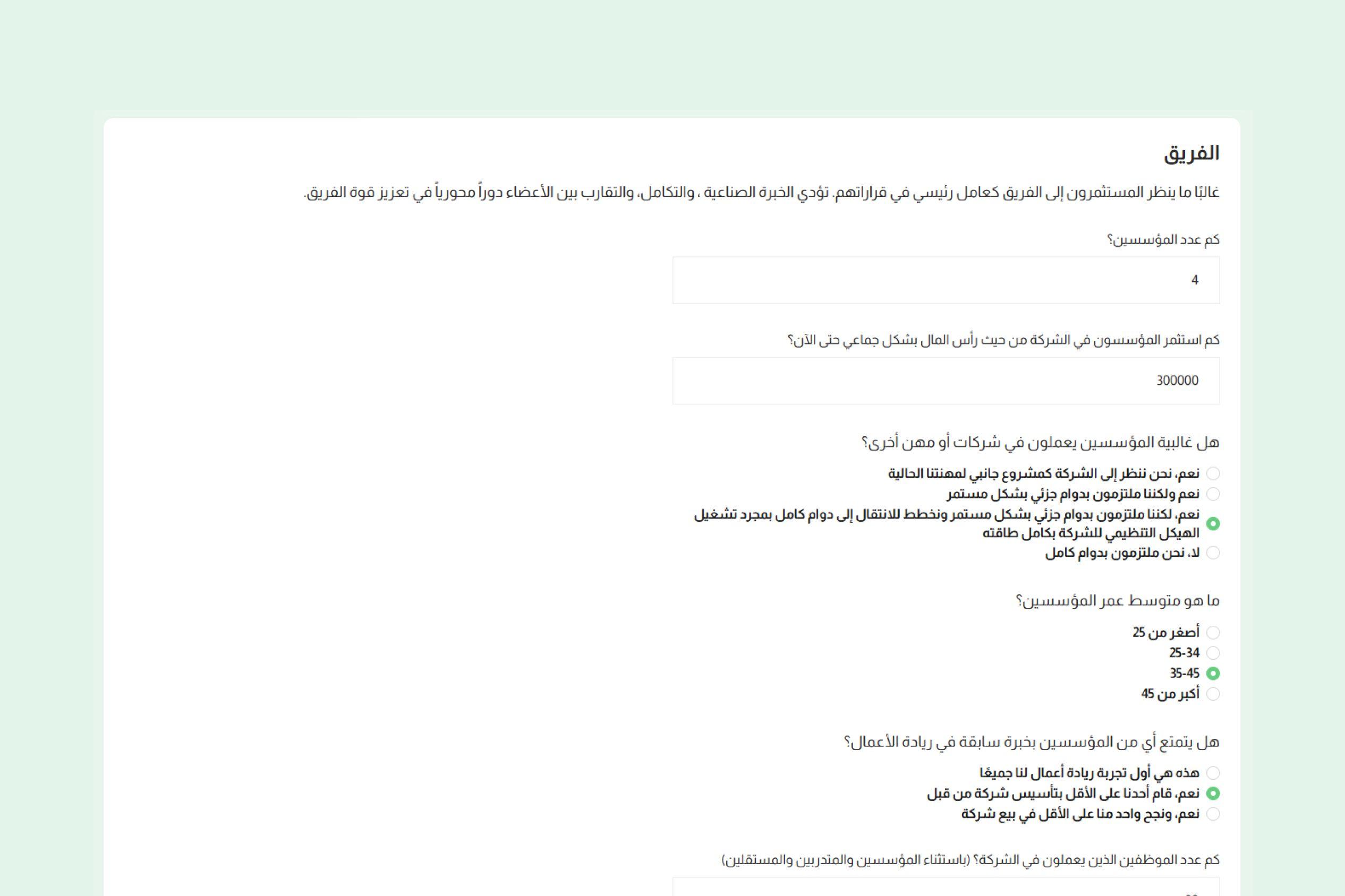 تحديد الجوانب النوعية لعملك